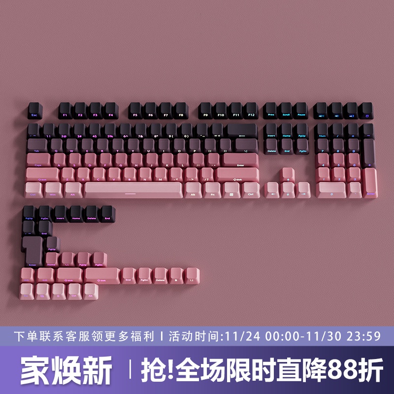 黑莓键帽原厂侧刻PBT渐变透光