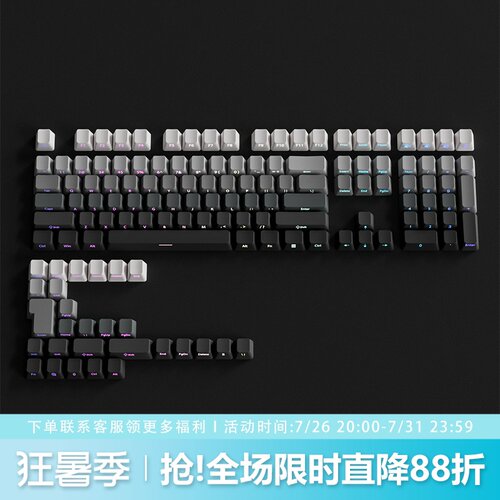 极昼键帽OEM高度侧刻PBT渐变透光
