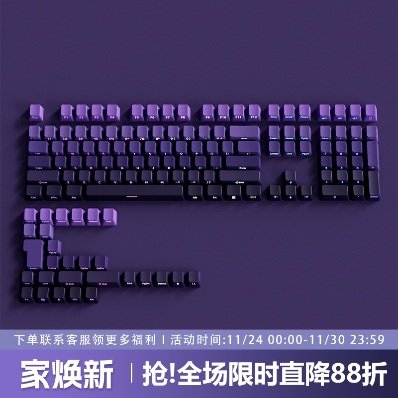 紫气东来侧刻PBT渐变透光OEM键帽