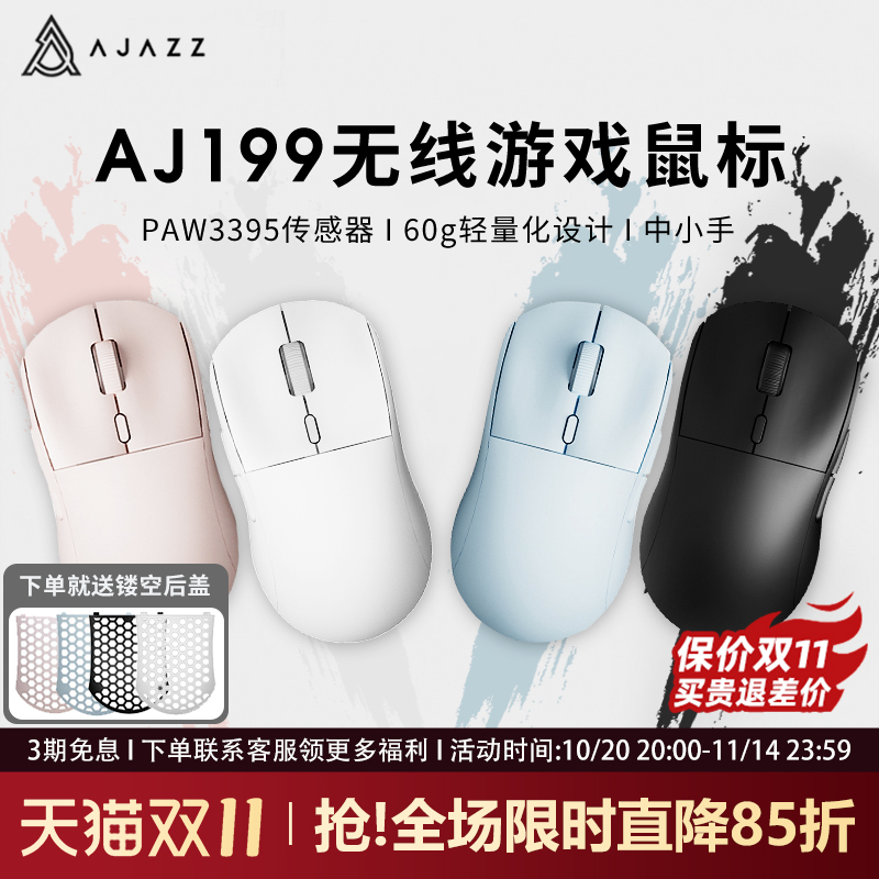 黑爵AJ199无线轻量化PAW3395芯片