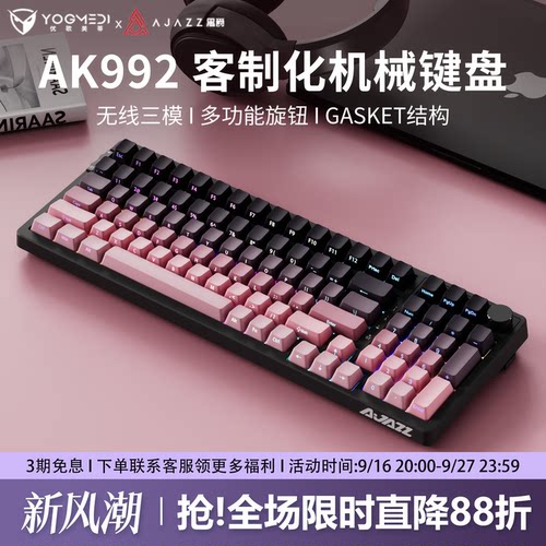 黑爵AK992黑莓侧刻无线机械键盘