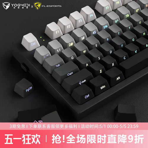 腹灵MK870pro极昼侧刻机械键盘