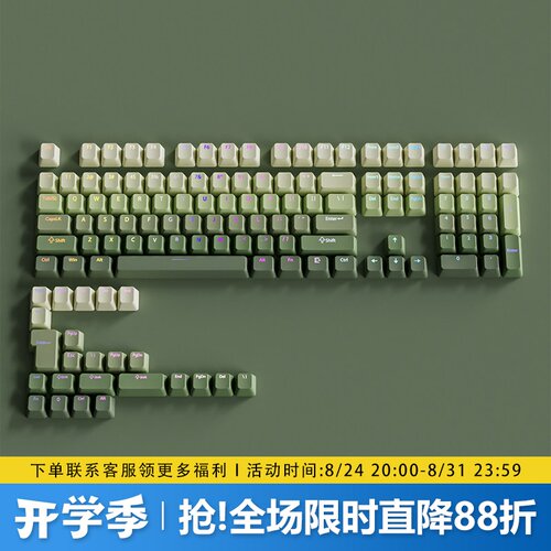 青提乌龙键帽原厂正刻PBT透光
