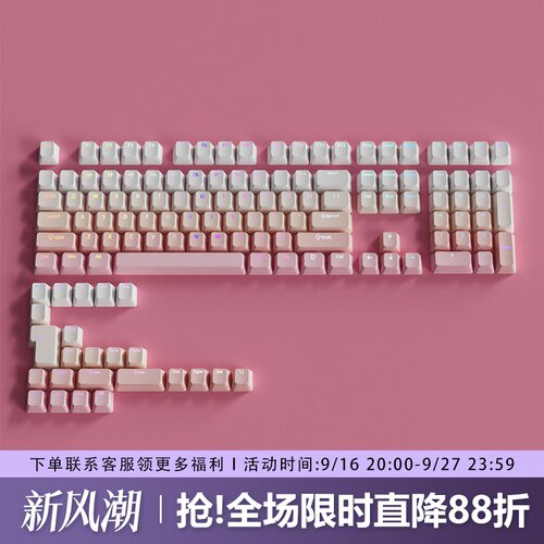 彼岸樱键帽原厂正刻PBT渐变透光