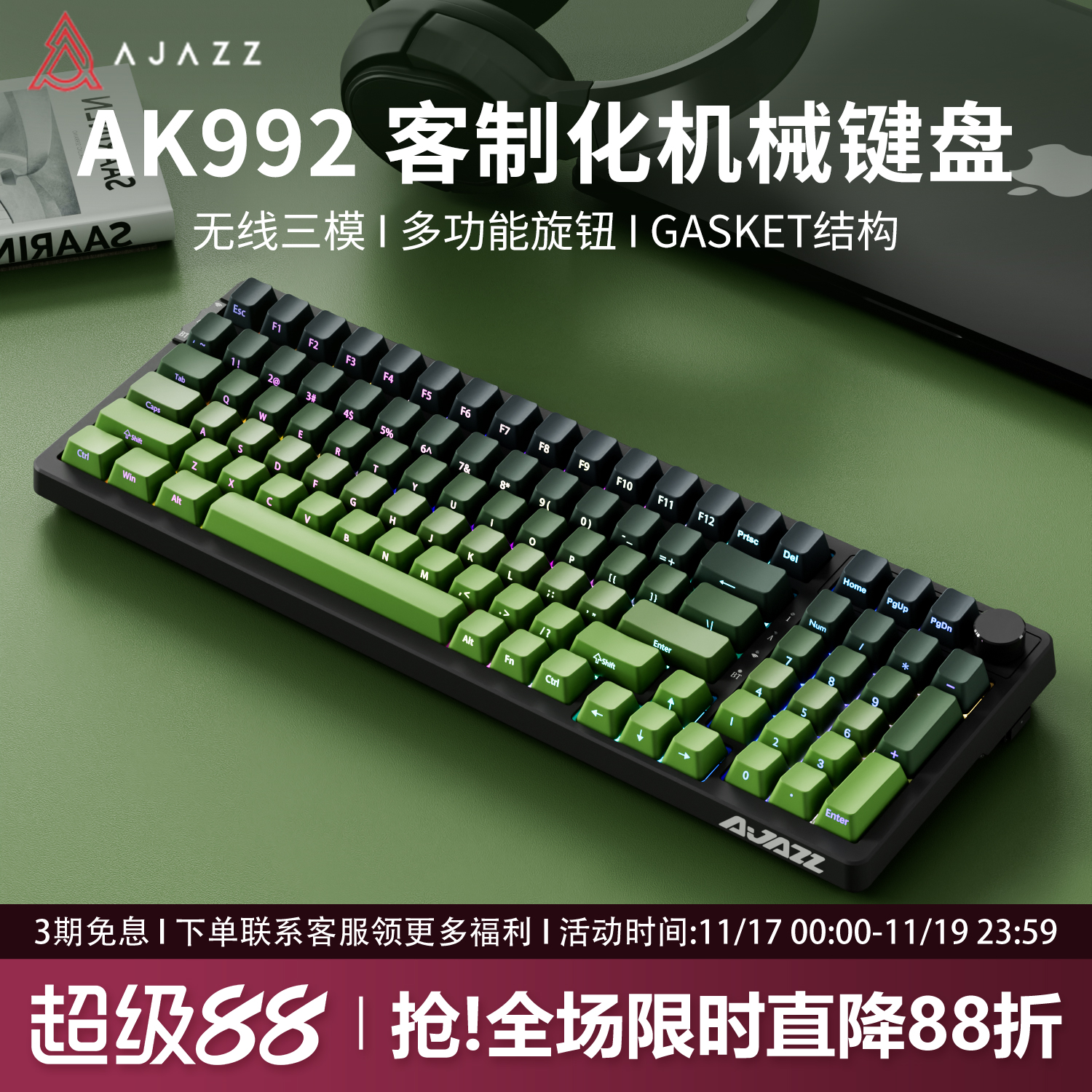 黑爵AK992抹茶侧刻无线机械键盘蓝牙三模客制化98键套件游戏静音