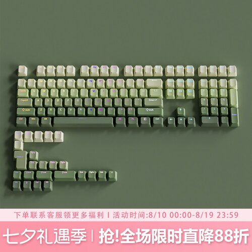 青提乌龙键帽原厂正刻PBT透光