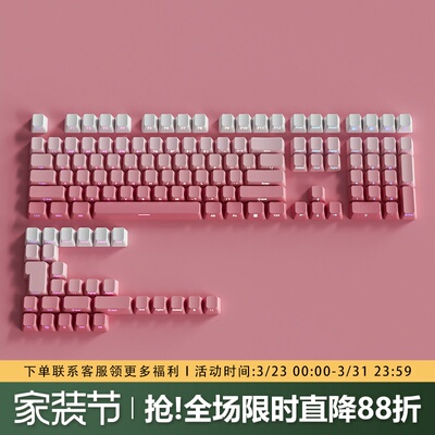 飞花键帽原厂侧刻PBT渐变透光