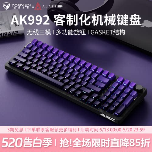 黑爵AK992紫气东来侧刻机械键盘