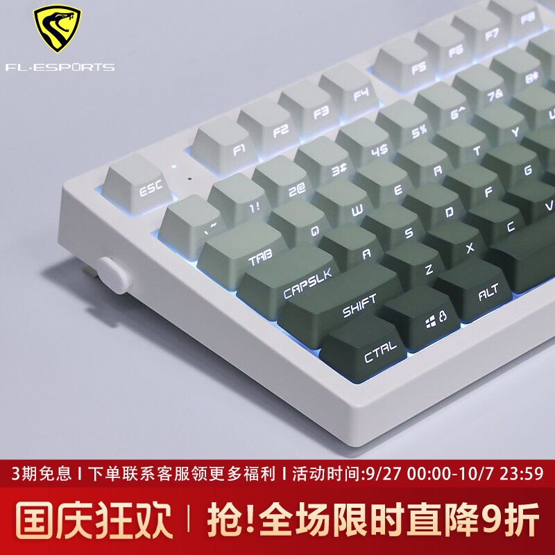 腹灵MK870pro青藤侧刻机械键盘