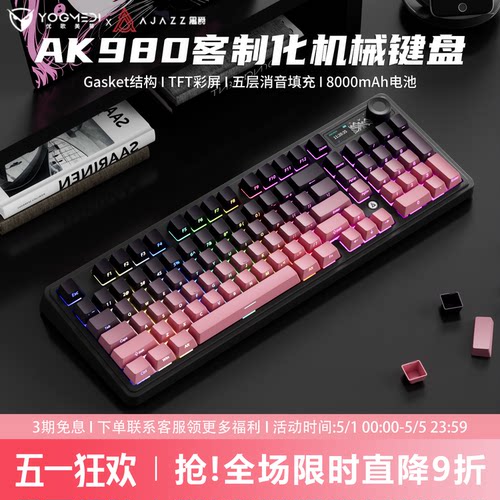 黑爵ak980黑莓侧刻三模机械键盘