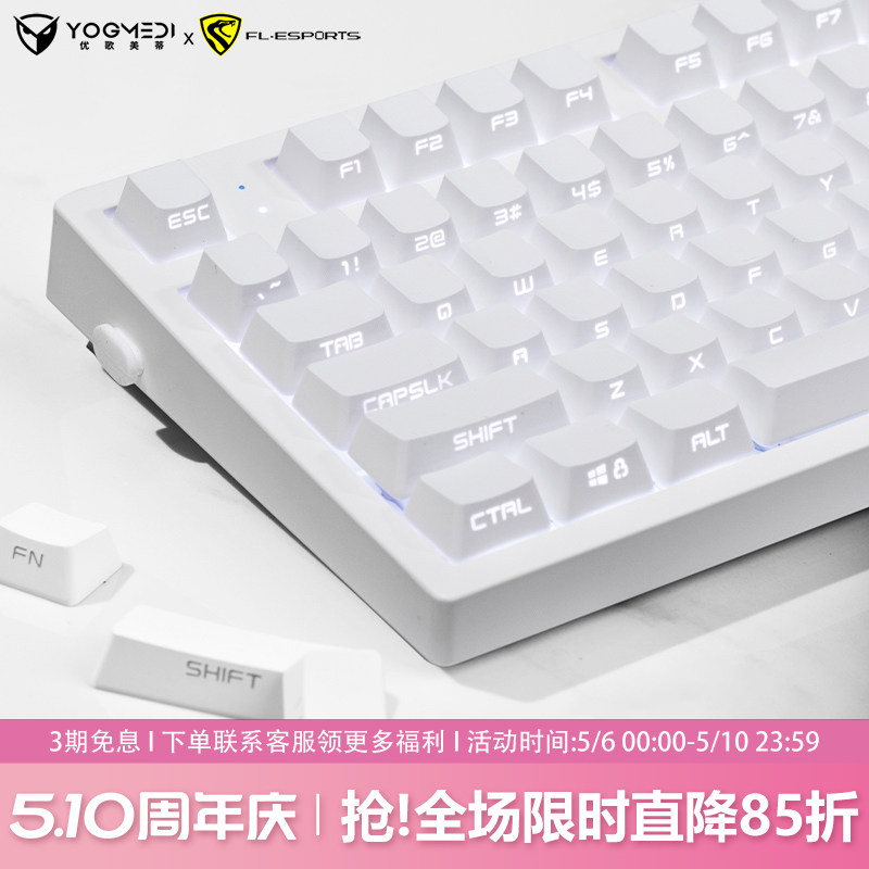 腹灵MK870pro纯白侧刻机械键盘无线蓝牙三模女生办公电竞游戏静音