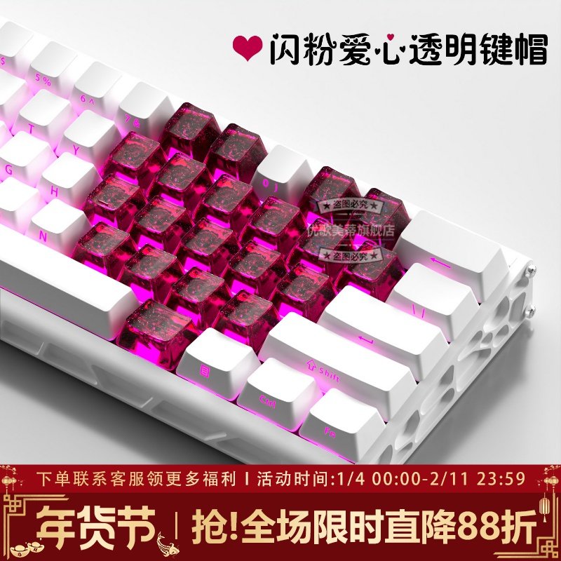 闪粉爱心键帽透明个性增补高颜值粉色蓝色PC透光磁轴机械键盘键帽,电脑硬件/显示器/电脑周边,键帽,淘宝优惠券,粉丝福利购,淘宝优惠卷