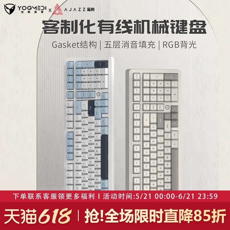 黑爵ak980复古机械键盘静音有线套件女生办公电脑游戏电竞专用