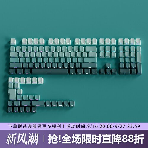 海渊键帽原厂侧刻PBT渐变透光