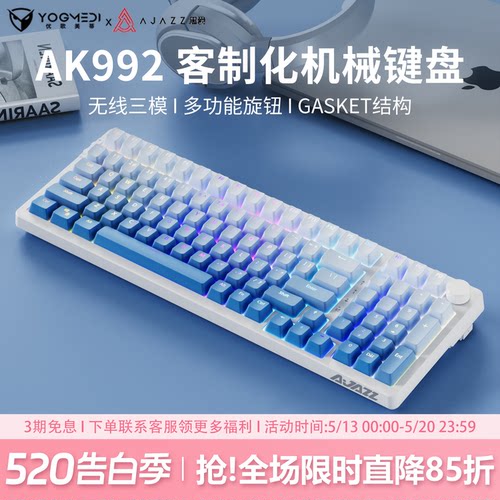 黑爵ak992渐变正刻无线机械键盘