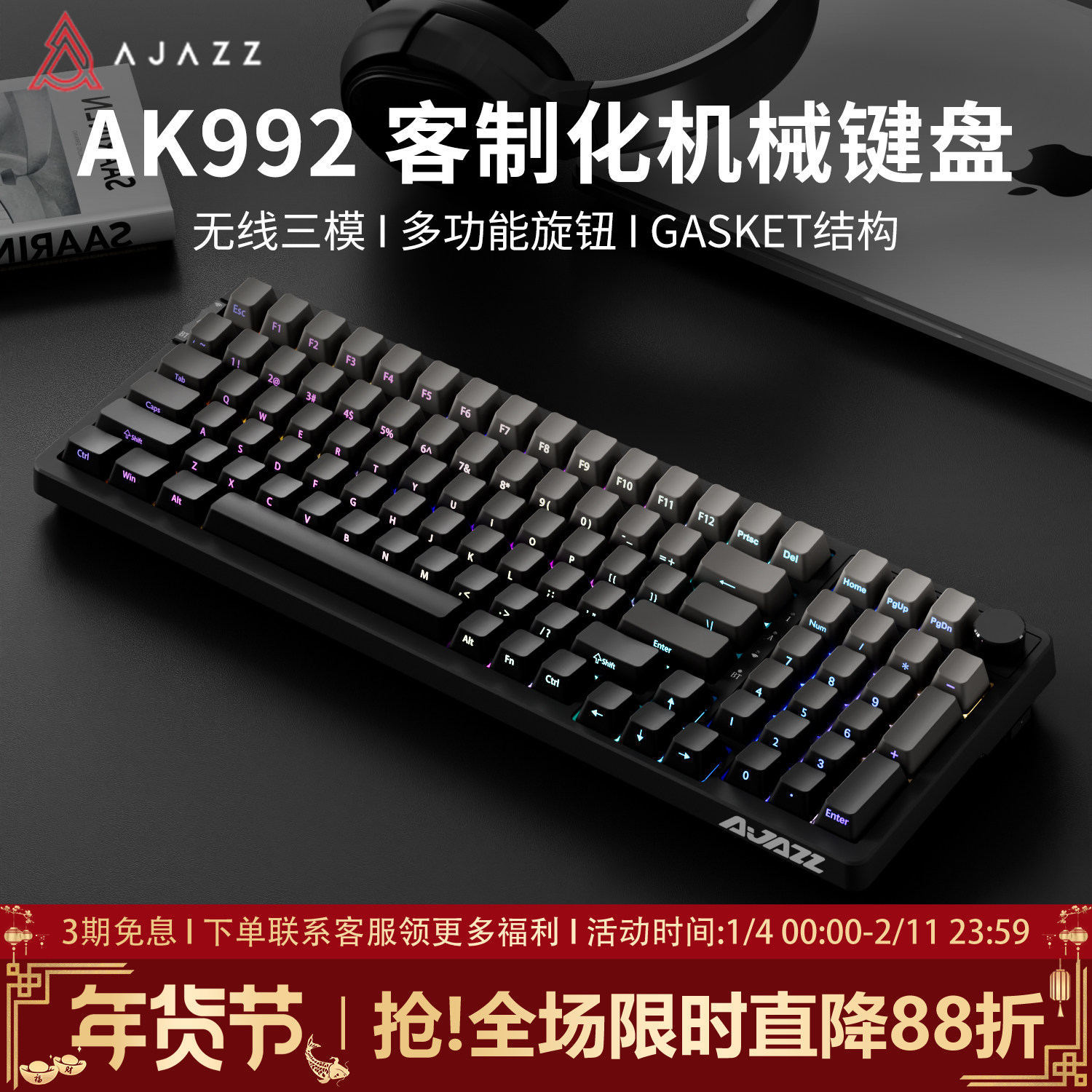 黑爵AK992微尘侧刻98配列无线机械键盘蓝牙三模套件静音游戏专用