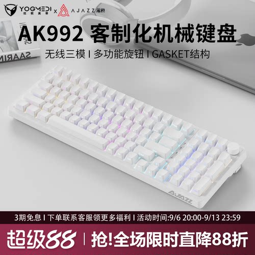黑爵AK992纯白侧刻无线机械键盘