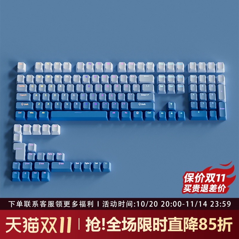 雾蓝键帽原厂正刻PBT渐变透光
