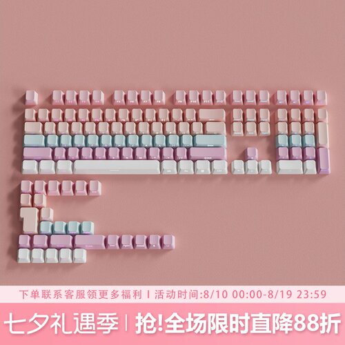 前橙似锦键帽原厂侧刻渐变透光