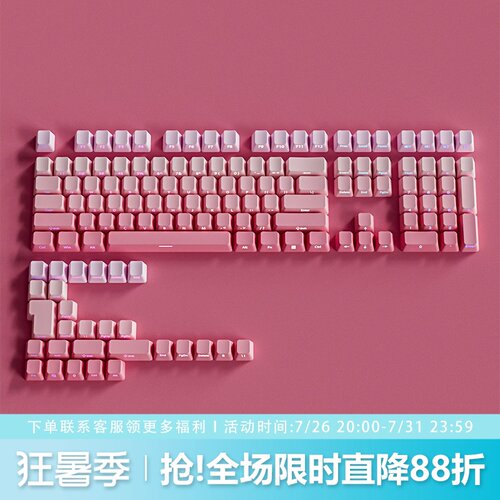 草莓大福键帽原厂侧刻PBT透光