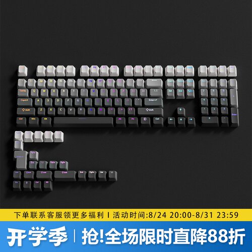 极昼键帽原厂正刻PBT渐变透光