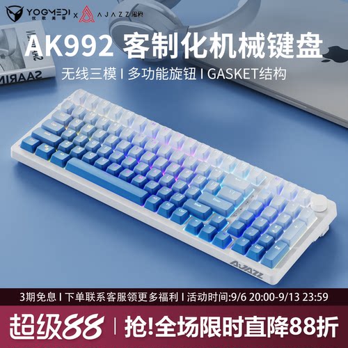 黑爵ak992渐变正刻无线机械键盘