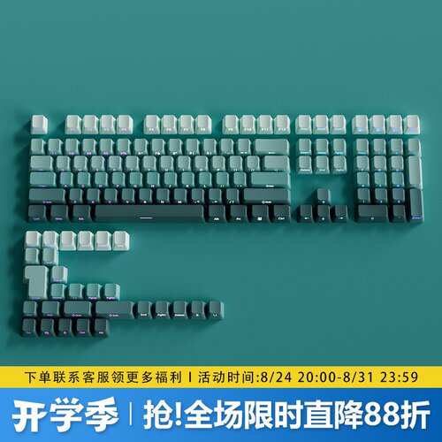 海渊键帽原厂侧刻PBT渐变透光