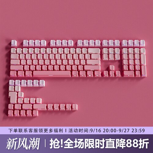 草莓大福键帽原厂侧刻PBT透光