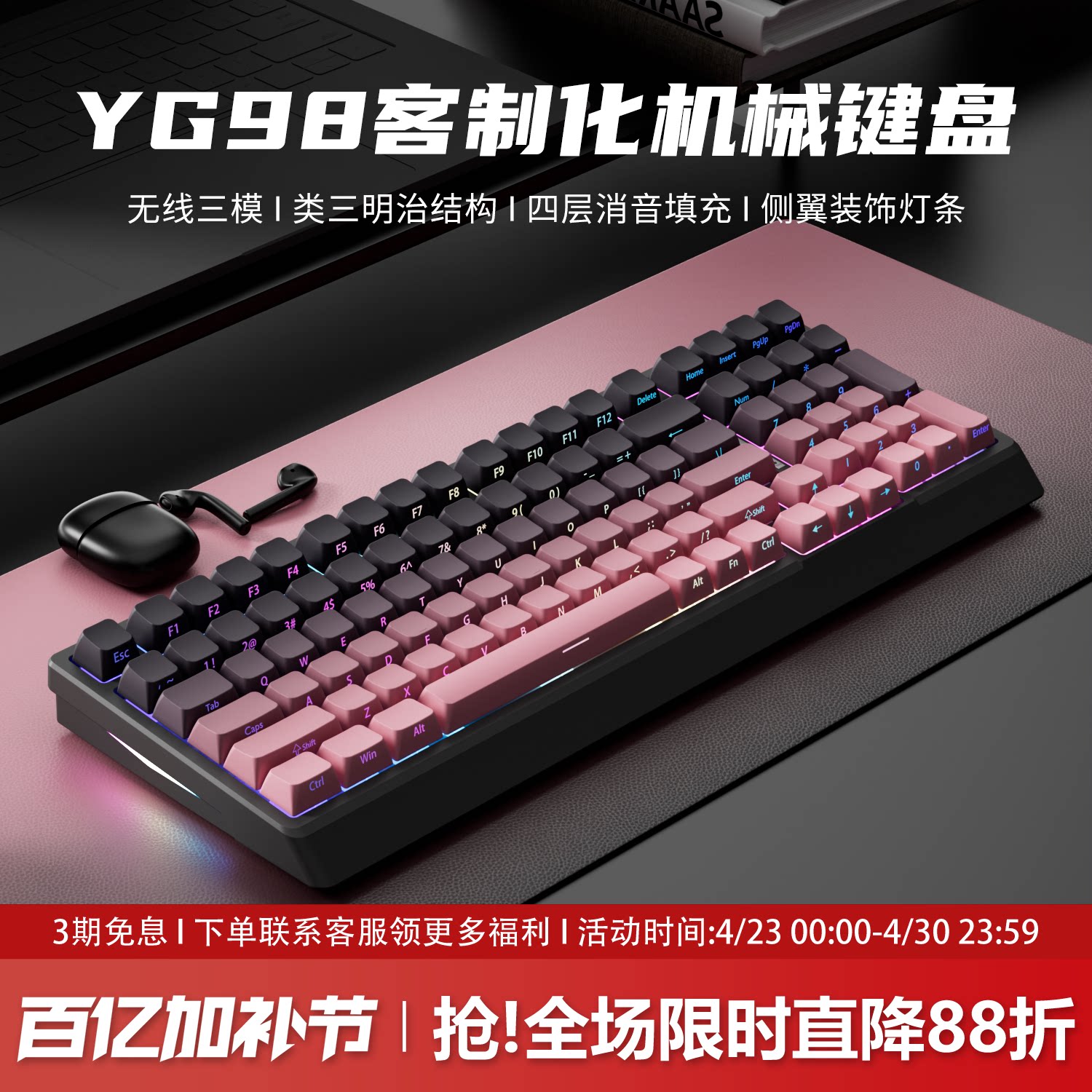 YG98黑莓侧刻无线机械键盘蓝牙三模黑吉蛇客制化98键套件游戏静音