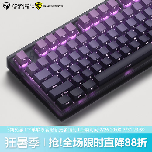腹灵MK870pro紫气东来机械键盘