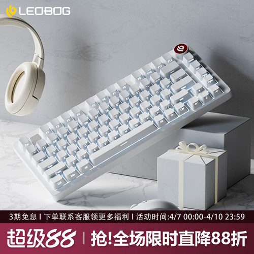 LEOBOGHi75C纯白侧刻机械键盘