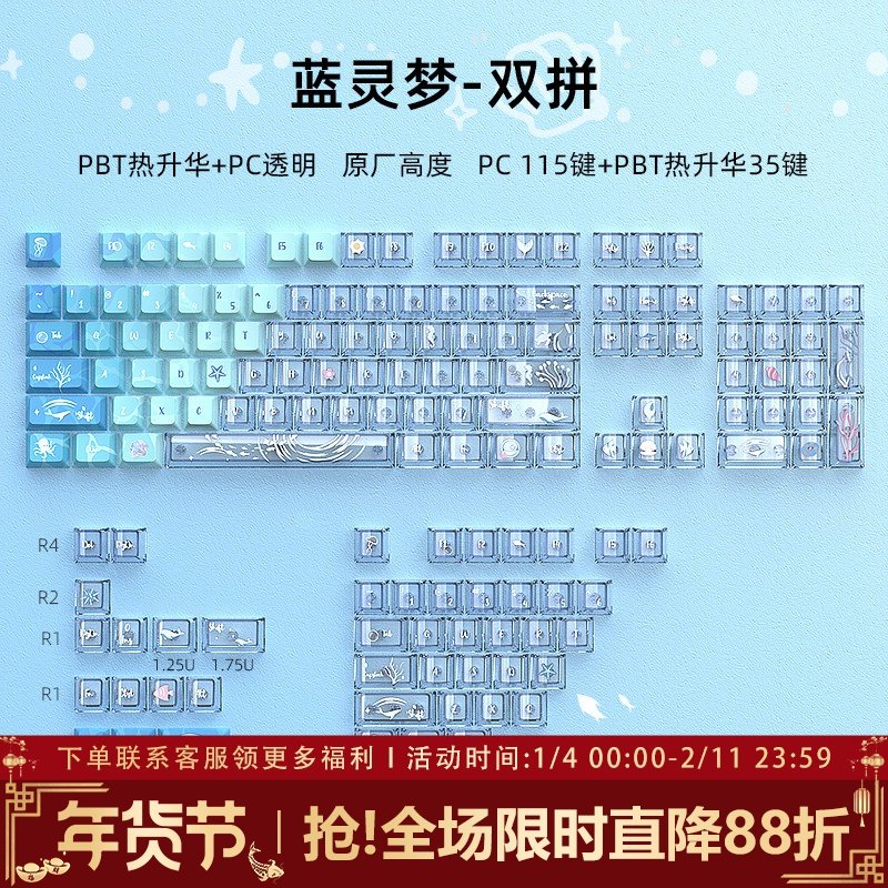 蓝灵梦透明键帽渐变透光原厂PBT热升华PC蓝透机械键盘键帽wooting,电脑硬件/显示器/电脑周边,键帽,淘宝优惠券,粉丝福利购,淘宝优惠卷