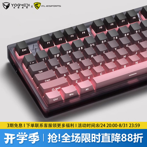 腹灵MK870pro黑莓侧刻机械键盘