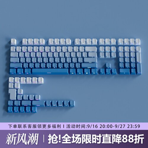 雾蓝键帽OEM高度侧刻PBT渐变透光