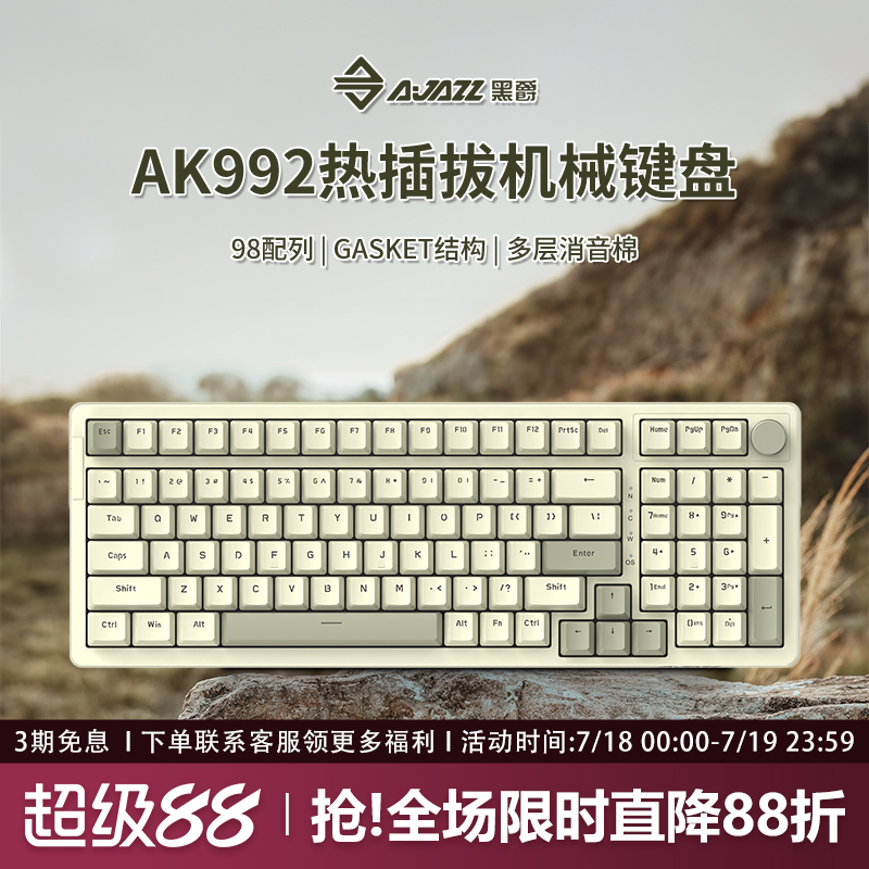 黑爵ak992复古机械键盘有线静音