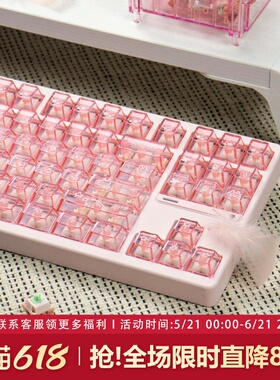 草莓心跳透明键帽渐变透光原厂PBT热升华PC粉透键盘键帽wooting