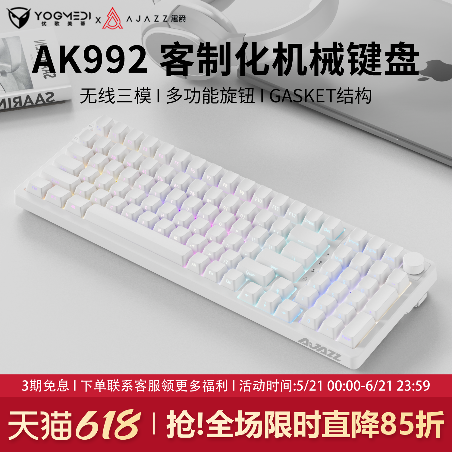 黑爵AK992纯白侧刻98配列无线机械键盘蓝牙三模套件静音游戏专用