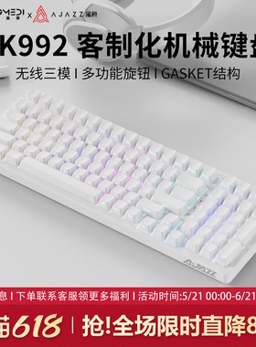 黑爵AK992纯白侧刻98配列无线机械键盘蓝牙三模套件静音游戏专用