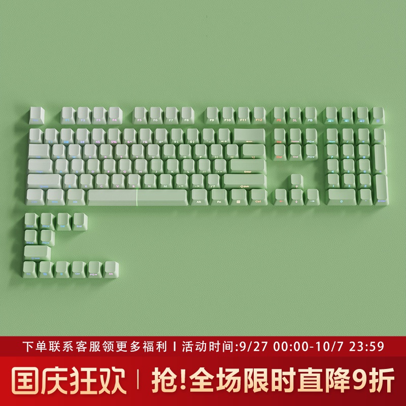 绿影流光键帽原厂侧刻渐变透光