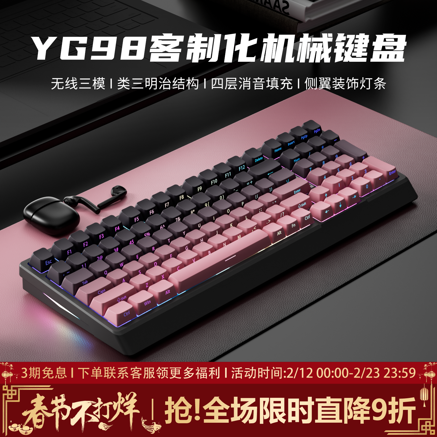 YG98黑莓侧刻无线机械键盘蓝牙三模黑吉蛇客制化98键套件游戏静音