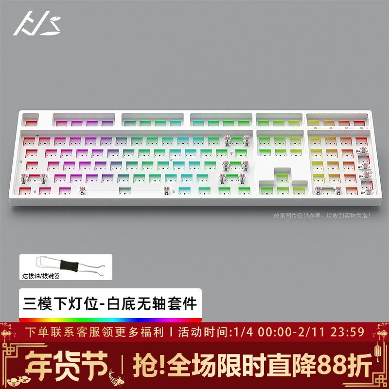 黑吉蛇YG108无线三模客制化机械键盘108键套件热插拔电竞游戏RGB