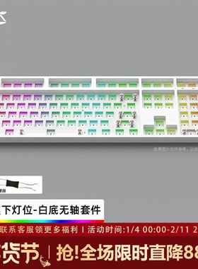 黑吉蛇YG108无线三模客制化机械键盘108键套件热插拔电竞游戏RGB