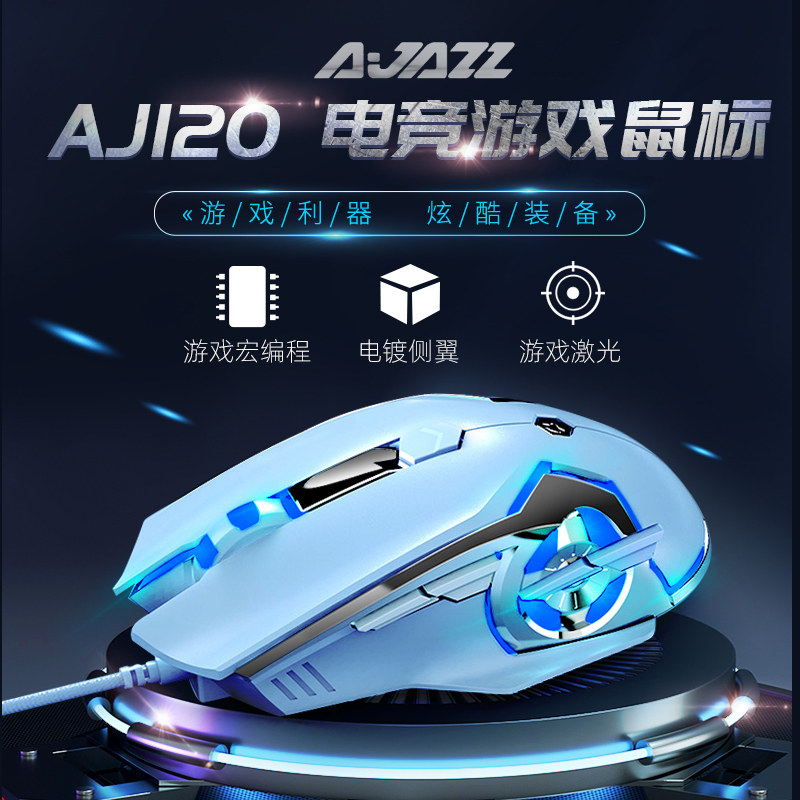 [무료 데스크 매트] HEIJUE AJ120 유선 E스포츠 게이밍 마우스 노트북 데스크탑 컴퓨터 사무실 매크로 프로그래밍 가능