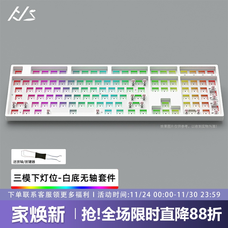 黑吉蛇YG108三模机械键盘套件