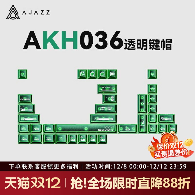 黑爵AKH036PC透明原厂透光键帽