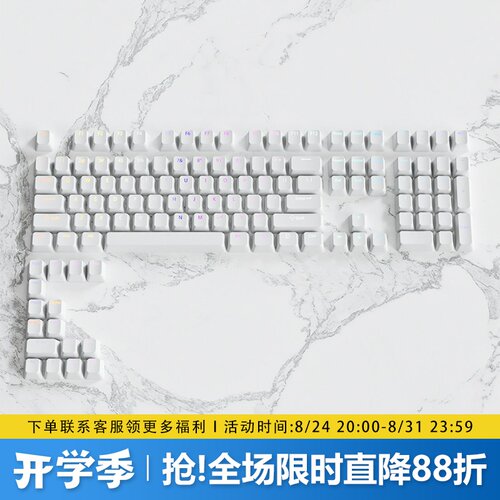 纯白键帽原厂正刻PBT个性透光