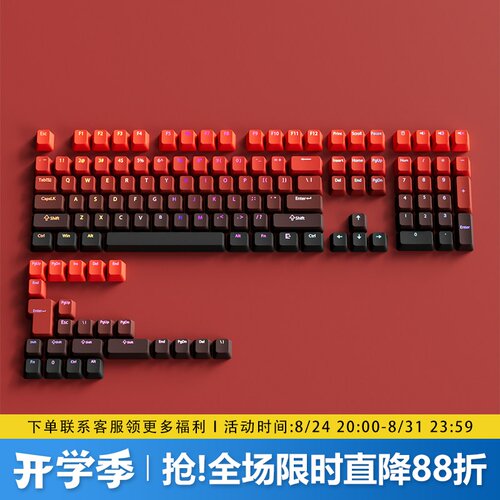 鸿运当头键帽OEM正刻PBT渐变透光