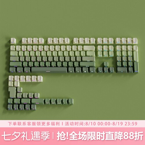 青提乌龙键帽原厂侧刻PBT透光