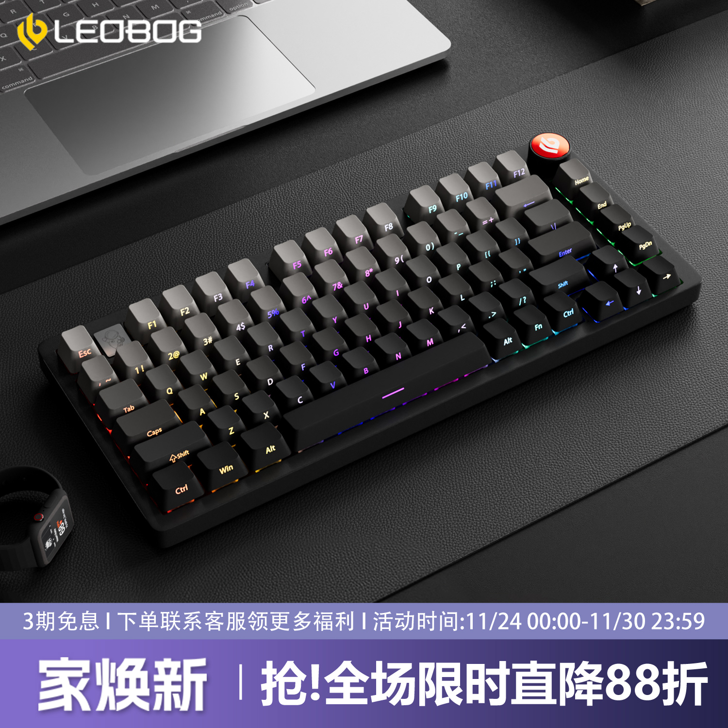 LEOBOGHi75C微尘侧刻机械键盘