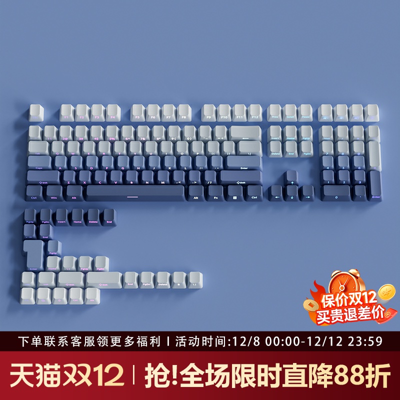 沧渊键帽OEM高度侧刻PBT渐变透光